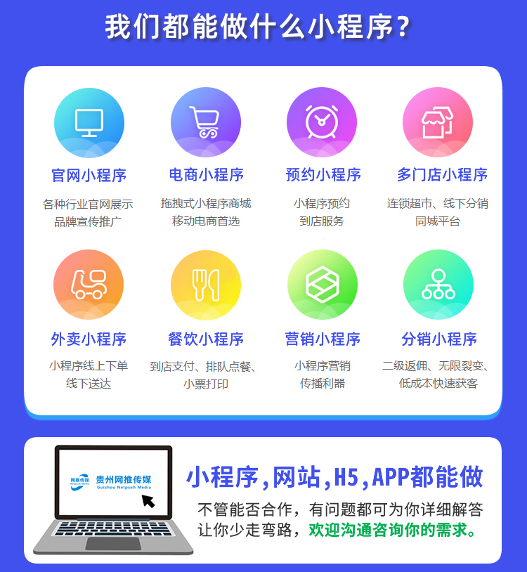 小程序开发技术示意图